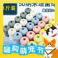 SENYUAN 森渊 鱼缸滤材 5D纳米球 网袋装