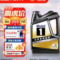 Mobil 美孚 1号经典系列 金装 0W-20 SP级 全合成机油 4L