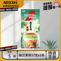 Nestlé 雀巢 咖啡 17g*5条