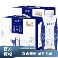 MENGNIU 蒙牛 特仑苏纯牛奶 梦幻盖 250mlx10盒x2提