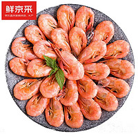 Seamix 禧美海产 鲜京采 北极甜虾1.5kg/盒  90/120规格