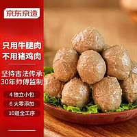 某东京造 纯牛肉丸250g*4 牛肉含量90% 潮汕火锅食材丸料关东煮麻辣烫烧烤