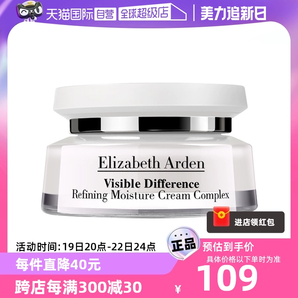 【自营】雅顿角鲨烷复合面霜75ml补水保湿滋养弹润修护护肤霜滋润