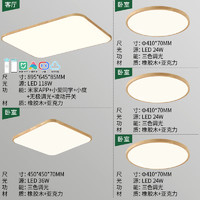 雷士照明 EXMD9406I-L/118M 日式原木风半智能led吸顶灯 客厅+卧室*4