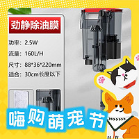 Jeneca 金利佳 鱼缸壁挂过滤器 JJ-02 2.5w 160L/h