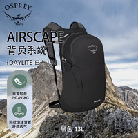 OSPREY 日光13L双肩包 户外徒步包小背包 轻便旅行包 电脑包书包 黑色