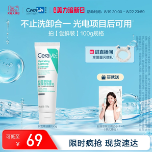 CeraVe适乐肤积雪草舒缓保湿洁面乳敏感肌氨基酸