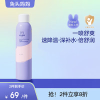 兔头妈妈 儿童桃叶保湿喷雾 200ml