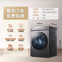 Haier 海尔 EHG100MATE36S  超薄全嵌热泵烘干机