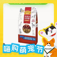 Myfoodie 麦富迪 中大型犬成犬粮 牛肉双拼 10kg