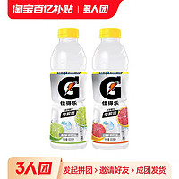 GATORADE 佳得乐 运动饮料青柠味红柚味600ml*15瓶整箱