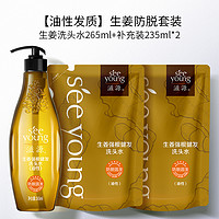 seeyoung 滋源 生姜强根健发护发素 735ml*1套