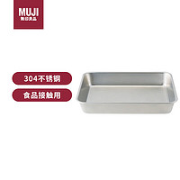 MUJI 無印良品 无印良品（MUJI）不锈钢方形盆 加大家用餐盘烤盘厨具托盘 长26.5×宽20.5×高4.5cm