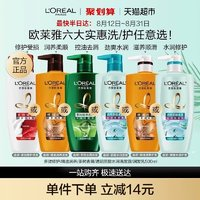 L'OREAL PARIS 茶树植萃去屑净油洗发露500ml