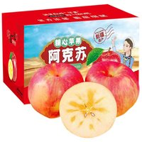 阿克苏苹果 新疆冰糖心苹果 含箱约5kg（中果24-26枚）