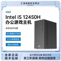 COLORFUL 七彩虹 Intel 12450H核显商务办公娱乐迷你主机台式电脑diy组装机