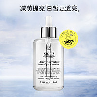 Kiehl's 科颜氏 集焕白亮肤淡斑精华液 115ml *2