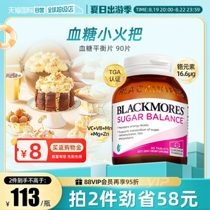 【自营】BLACKMORES澳佳宝血糖平衡片90片/瓶 含维B维C营养素保健