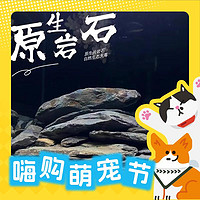 dipuer 迪普尔 鱼缸造景装饰 假山溪流石 5斤