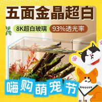 yee 意牌 超白鱼缸 15cm裸缸