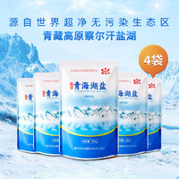 CHAERHAN 察尔汗 青海湖盐源 未加碘400g*4袋（共1600g）