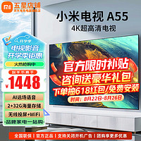 Xiaomi 小米 S55 L55M9-S 液晶电视 55英寸 4K