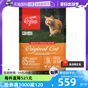 【自营】Orijen渴望猫粮无谷成幼猫鸡肉通用原味宠物猫粮5.4KG