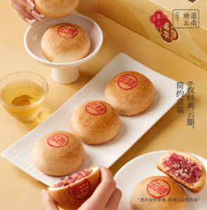 jiahua food 嘉华食品  精制云腿月饼6枚惠享装 480g