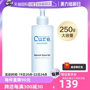 【自营】cure磨砂膏250g去角质凝露敏感肌面部深层清洁温和洁面膏