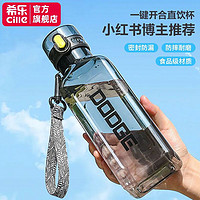 cille 希乐 运动水壶 680ml