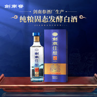 剑南春 剑南佳酿醇艺玖号52度白酒纯粮食酿造   500mL 1盒