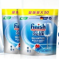 finish 亮碟 洗碗机专用凝珠 50颗/袋*2袋