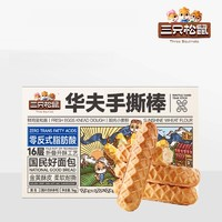 三只松鼠 手撕华夫棒面包 1000g*1箱