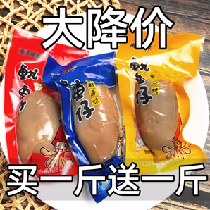 香辣鱿鱼仔带籽满籽鱿鱼丝干墨鱼仔即食解馋海味零食熟食小吃休闲