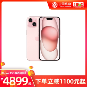 【现货速发】Apple/苹果 iPhone 15 全网通中国移动官旗 5G 双卡双待手机2023新品全新原装正品