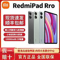 Xiaomi 小米 Redmi Pad Pro 12.1英寸2.5K高清大屏平板 10000mAh长续航