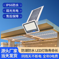 亚明LED投光灯户外防水厂房工地庭院太阳能照明灯防爆蚂蚁投光灯