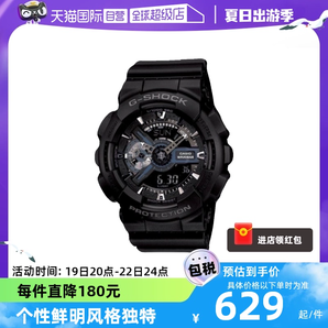 【自营】Casio卡西欧G-SHOCK黑武士运动时尚潮流手表GA-110 礼物