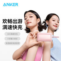 Anker 安克 335 A1647 自带线移动电源 20000mAh Type-C 22.5W