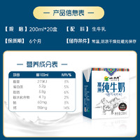 XIAOXINIU 小西牛 纯牛奶高原小方砖全脂早餐奶整箱 200ml*10盒