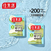 佳果源 佳农100%NFC椰子水200ml*12盒