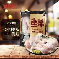 鲜京采 琵琶腿 1kg