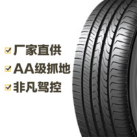 MAXXIS 玛吉斯 汽车轮胎 M36 Maxxis 途虎包安装 205/65R15  94V