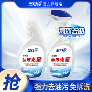 蓝月亮油烟机清洁剂500g*2瓶 厨房去油污强力清洁剂 去油污神器