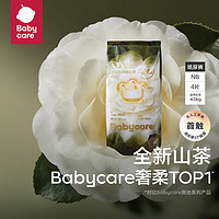 babycare 山茶轻柔婴儿纸尿裤体验装NB码*4片