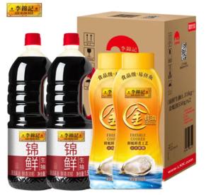 李锦记 锦鲜生抽1.51kg*2+金蚝油550g*2  组合装