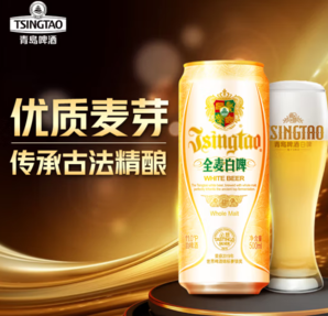 TSINGTAO 青岛啤酒 精酿白啤 浓郁麦香古法酿造500ml*12听 整箱装