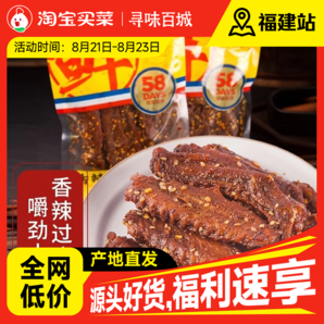 一见喜香辣鸭翅卤味熟食下酒菜即食休闲食品夜宵解馋追剧零食小吃