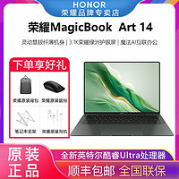 HONOR 荣耀 MagicBook Art 14 （Ultra5-125H、16GB、1TB）