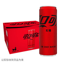 Coca-Cola 可口可乐 零度可乐  碳酸饮料 330ml*20罐 整箱装